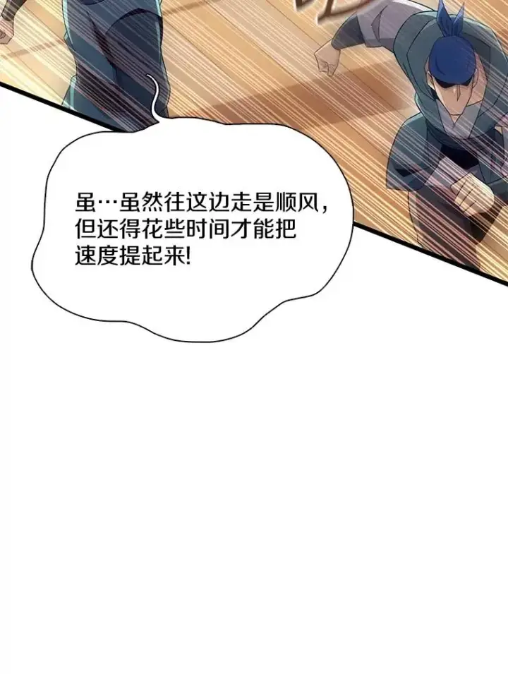 《魔弹射手》142.作战开始图22