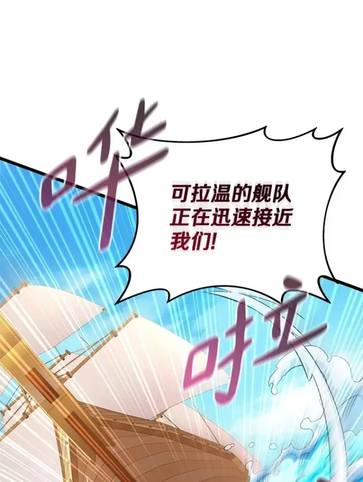 《魔弹射手》142.作战开始图23