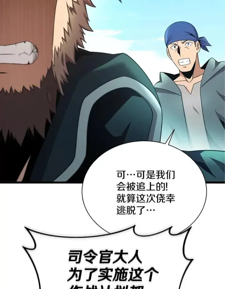 《魔弹射手》142.作战开始图28