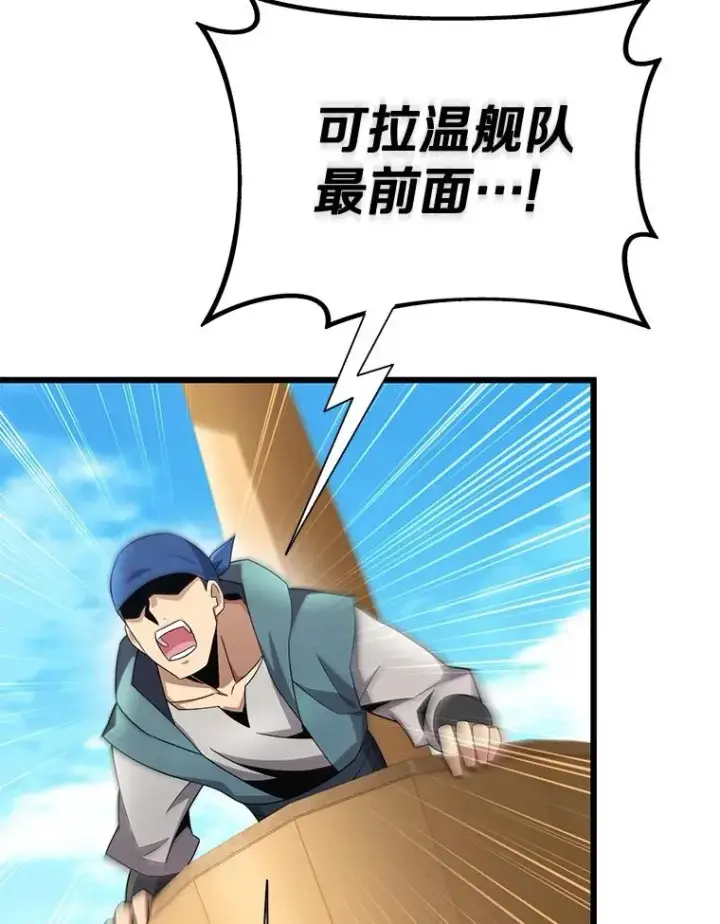 《魔弹射手》142.作战开始图38