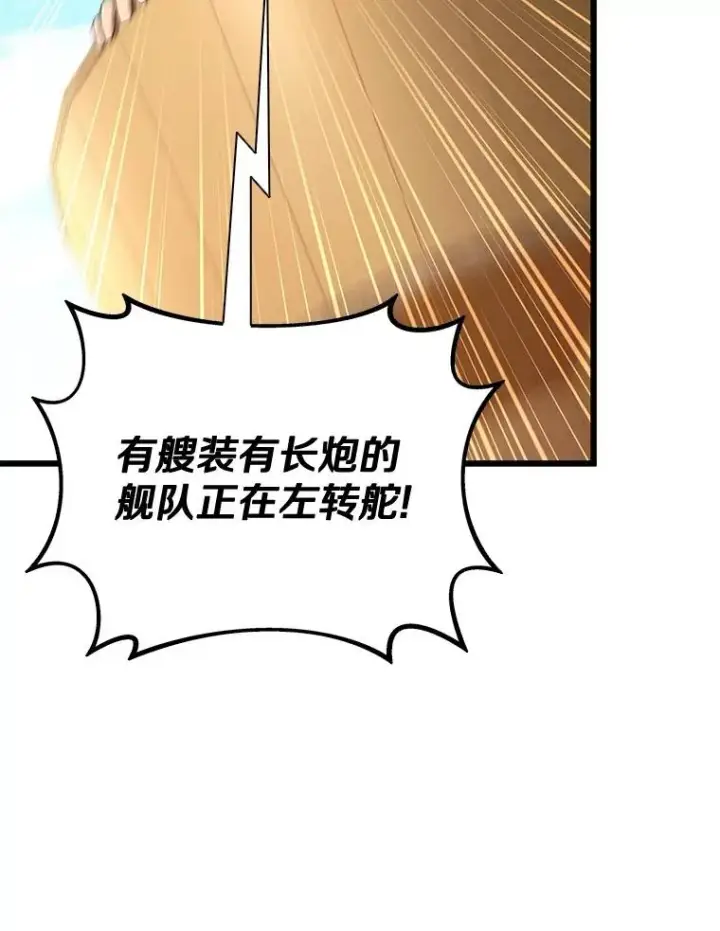 《魔弹射手》142.作战开始图39