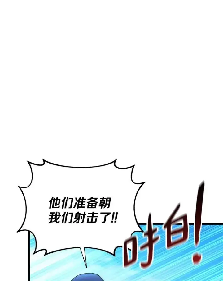 《魔弹射手》142.作战开始图42