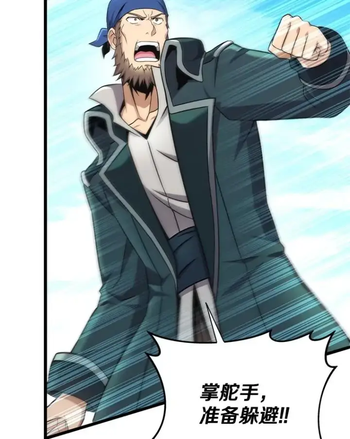 《魔弹射手》142.作战开始图43