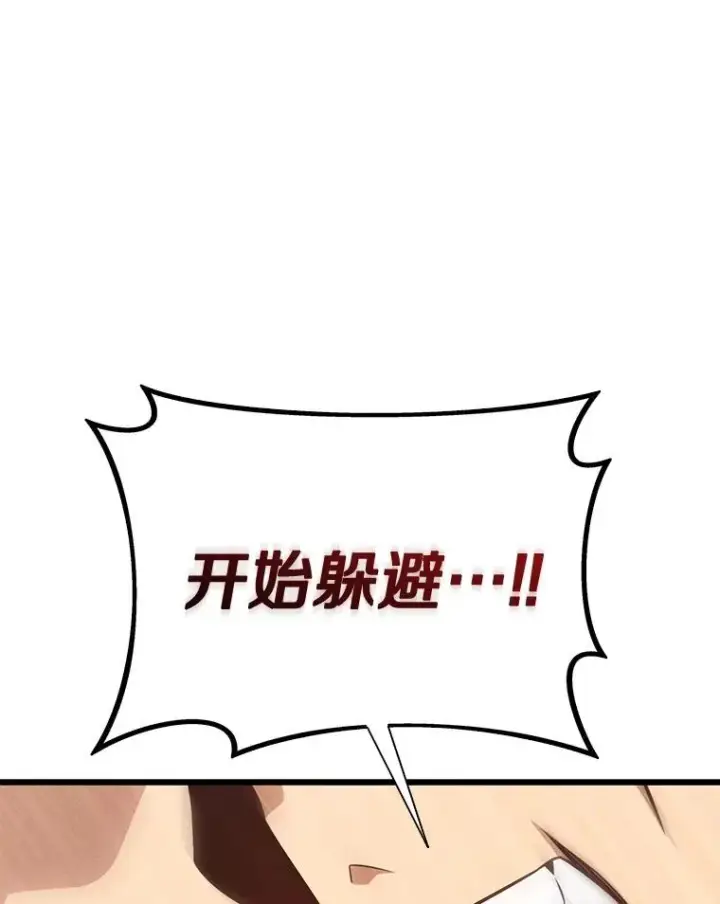 《魔弹射手》142.作战开始图46