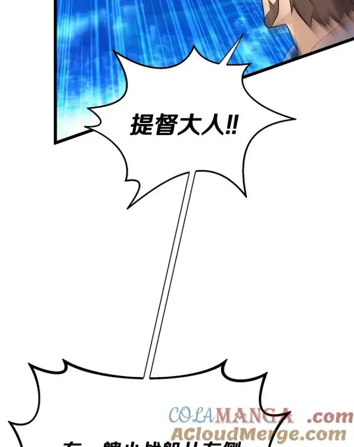 《魔弹射手》142.作战开始图5