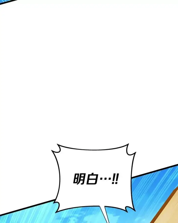 《魔弹射手》142.作战开始图50