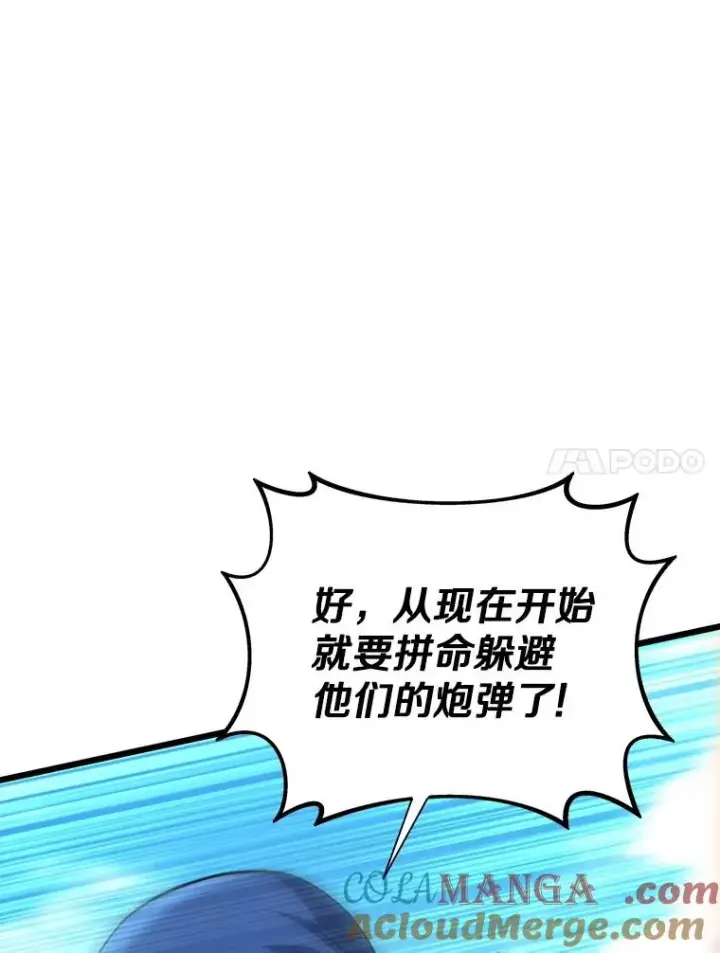《魔弹射手》142.作战开始图57