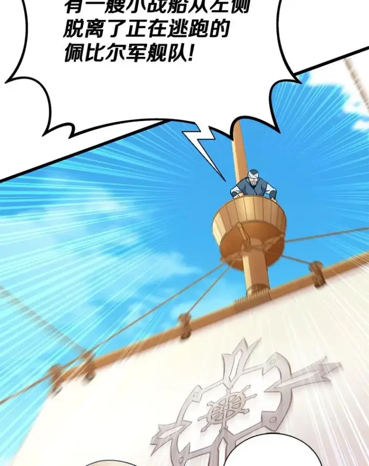 《魔弹射手》142.作战开始图6