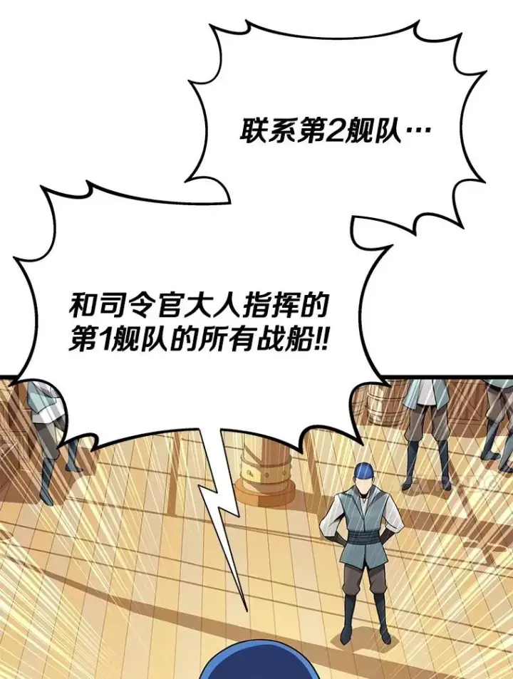《魔弹射手》142.作战开始图60