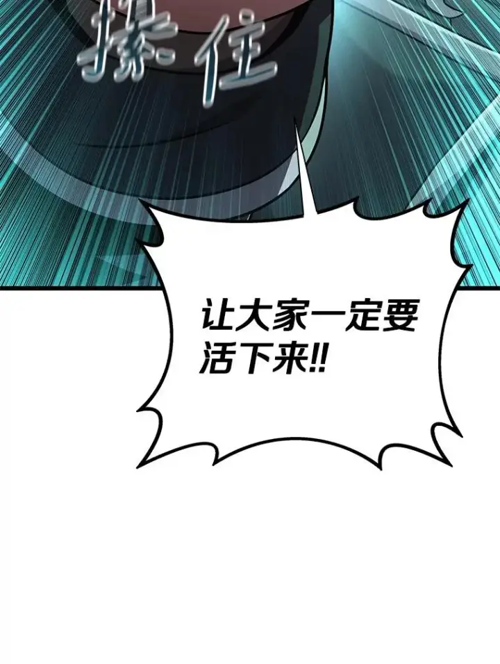 《魔弹射手》142.作战开始图64