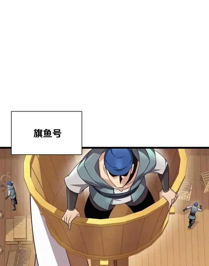 《魔弹射手》142.作战开始图70