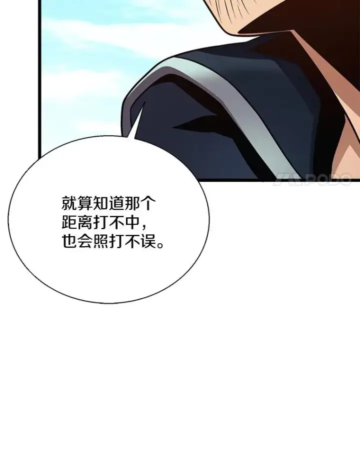 《魔弹射手》142.作战开始图78