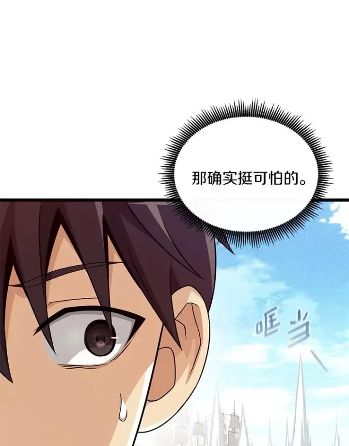 《魔弹射手》142.作战开始图79