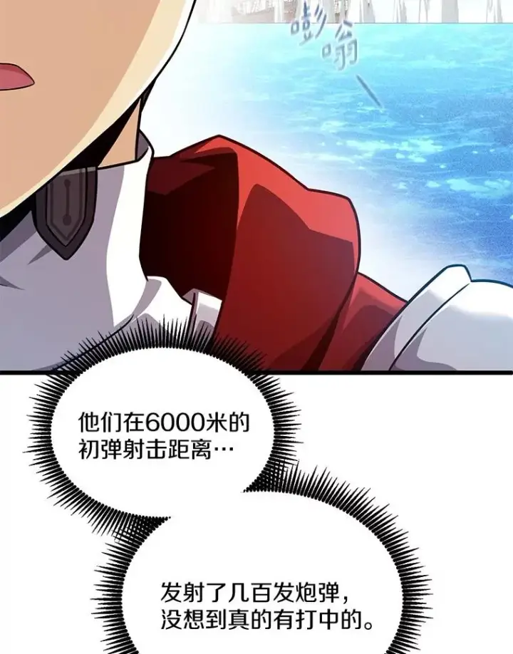 《魔弹射手》142.作战开始图80