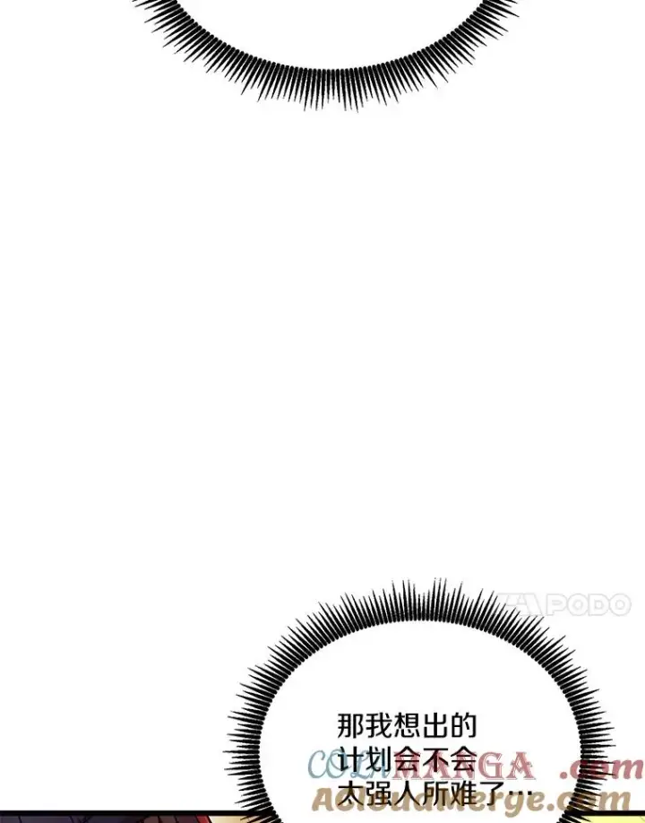 《魔弹射手》142.作战开始图81
