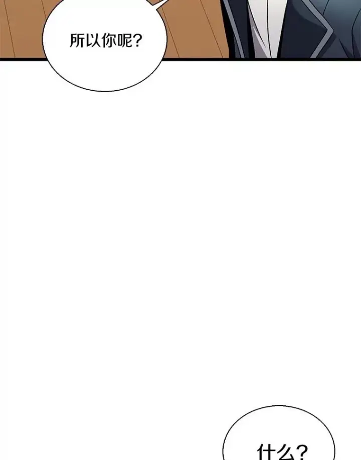 《魔弹射手》142.作战开始图83