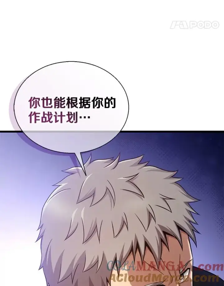 《魔弹射手》142.作战开始图85