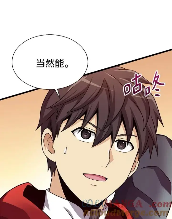 《魔弹射手》142.作战开始图89