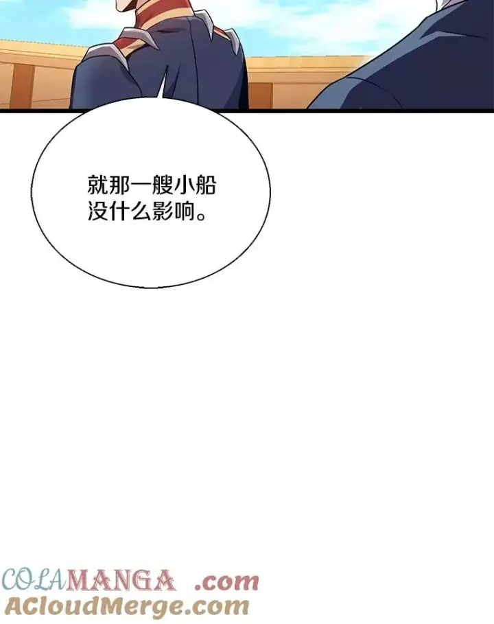 《魔弹射手》142.作战开始图9