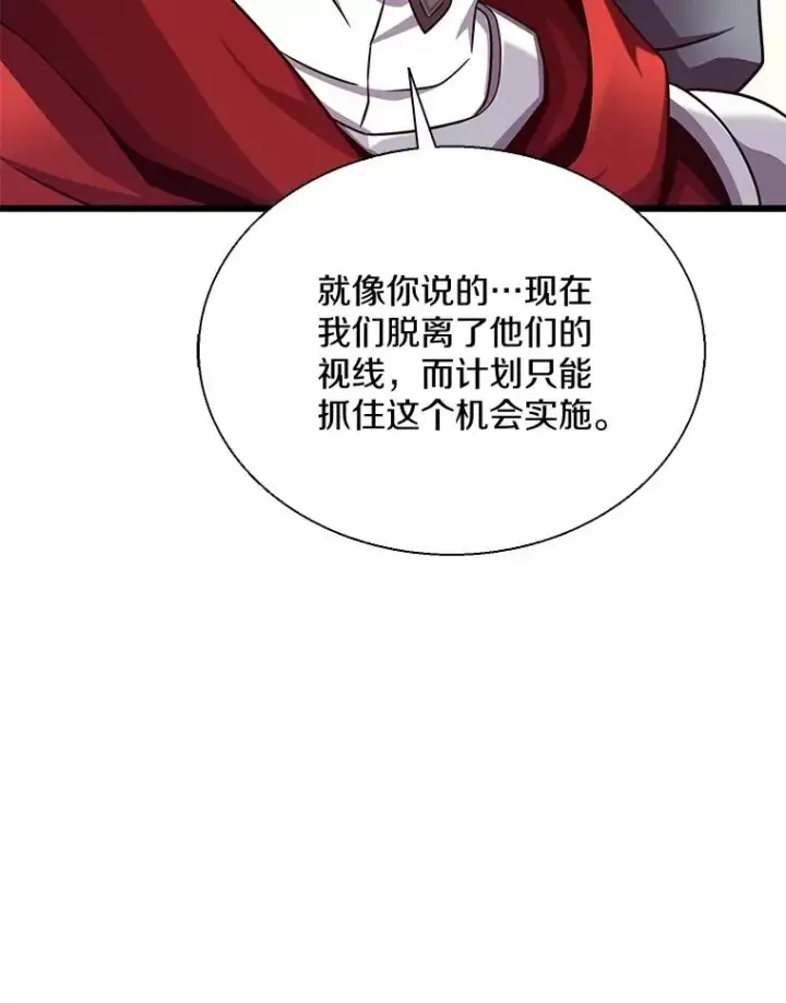 《魔弹射手》142.作战开始图90