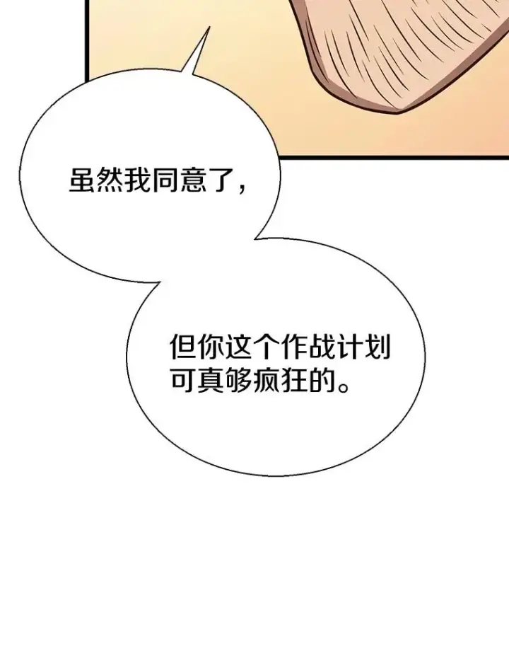 《魔弹射手》142.作战开始图92