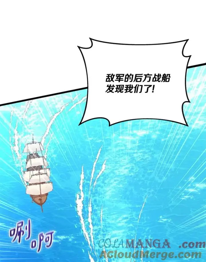 《魔弹射手》142.作战开始图97