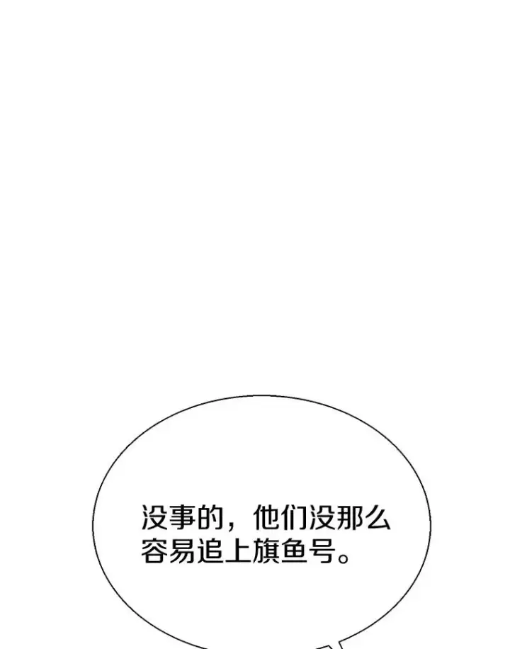 《魔弹射手》142.作战开始图99