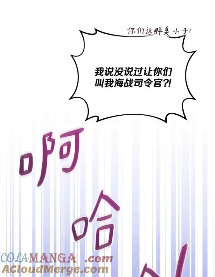 《魔弹射手》143.波浪无效图13