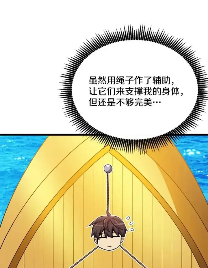 《魔弹射手》143.波浪无效图16