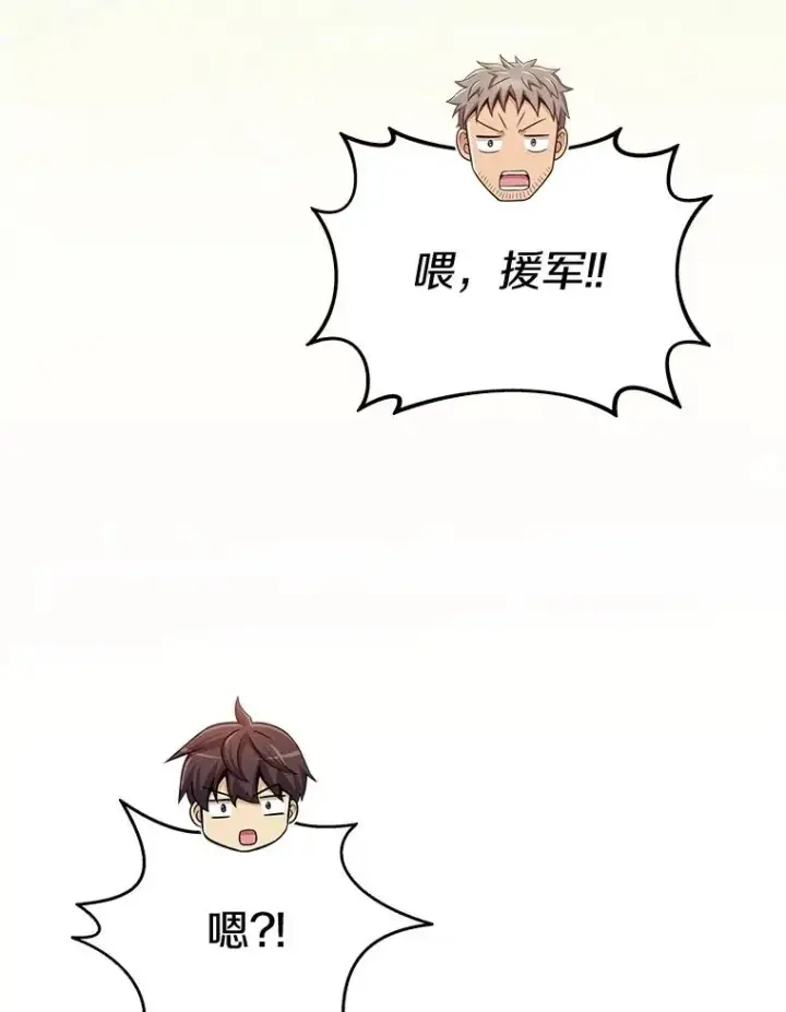 《魔弹射手》143.波浪无效图18