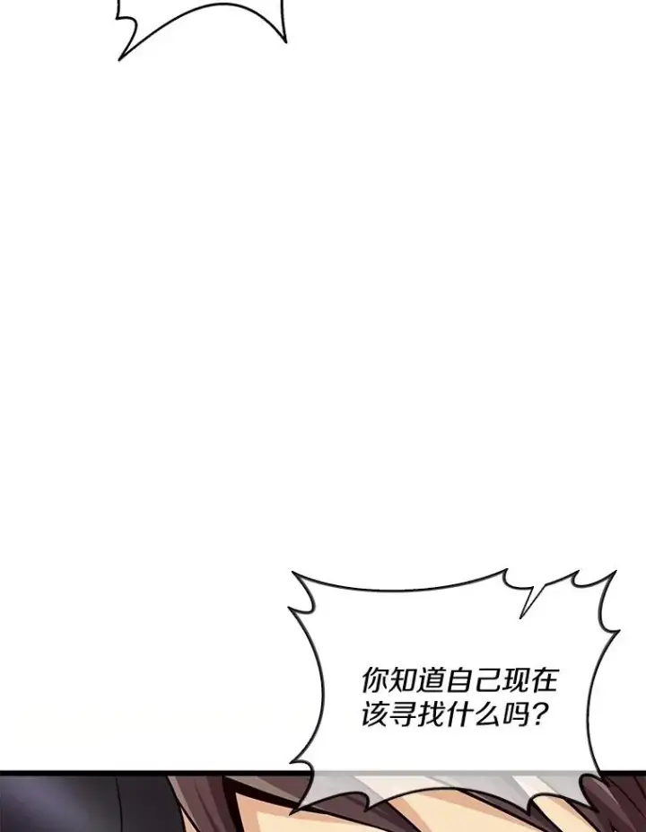 《魔弹射手》143.波浪无效图19