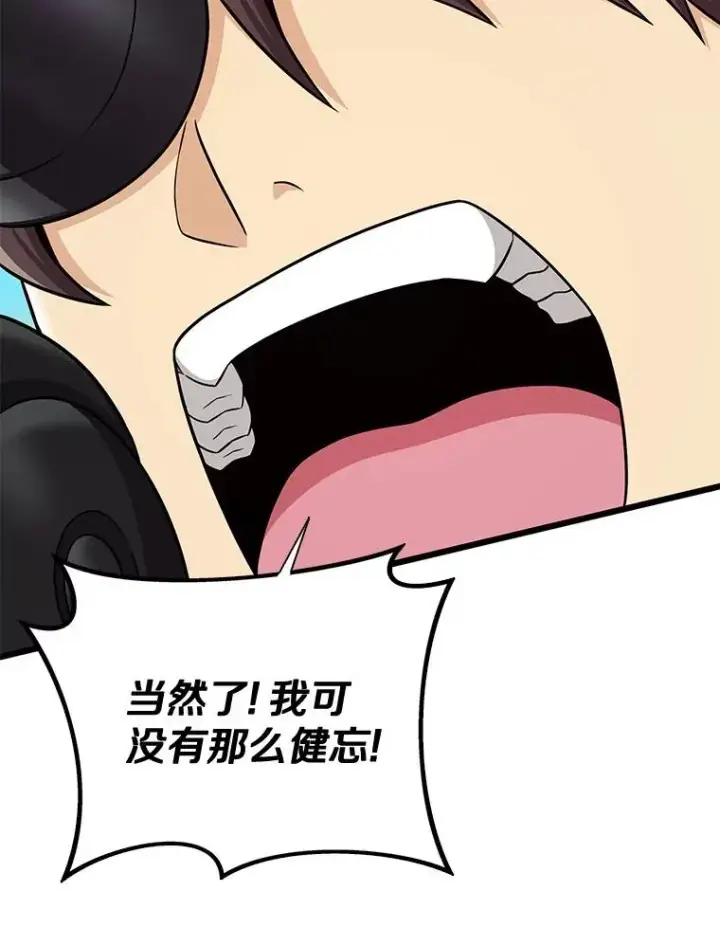 《魔弹射手》143.波浪无效图20