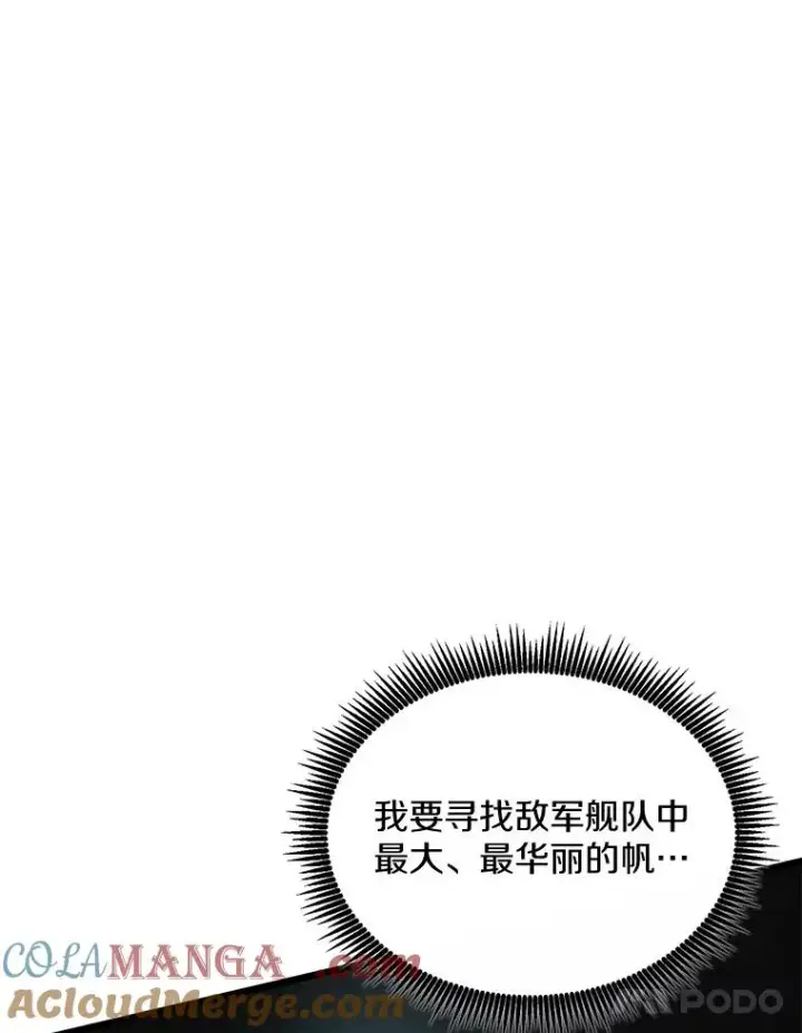 《魔弹射手》143.波浪无效图21