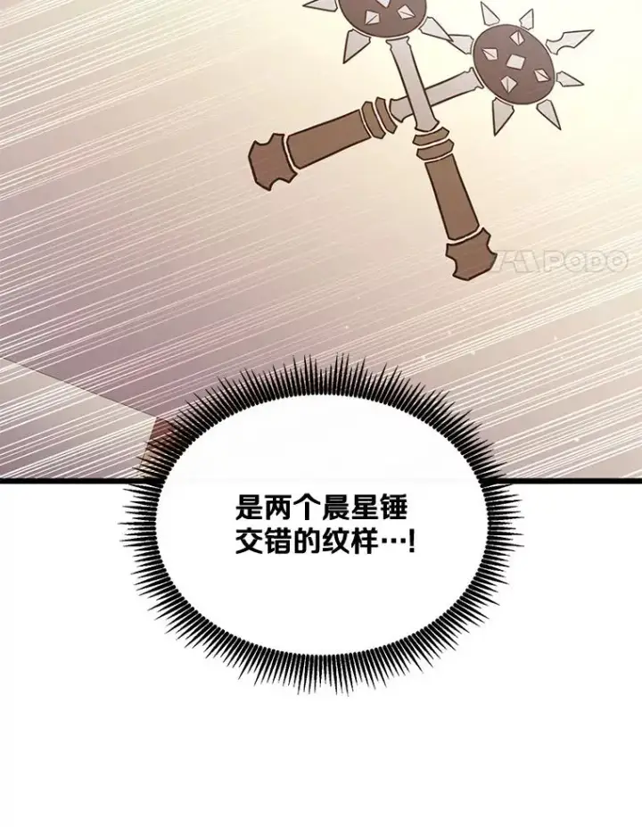 《魔弹射手》143.波浪无效图24