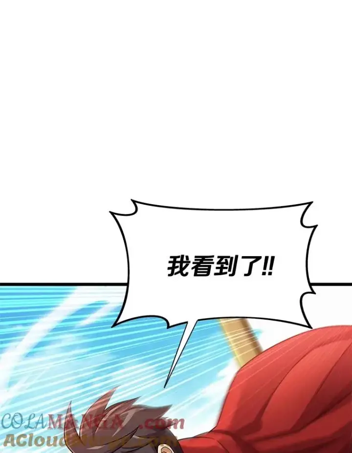 《魔弹射手》143.波浪无效图25