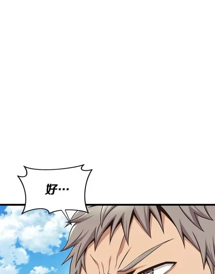 《魔弹射手》143.波浪无效图30