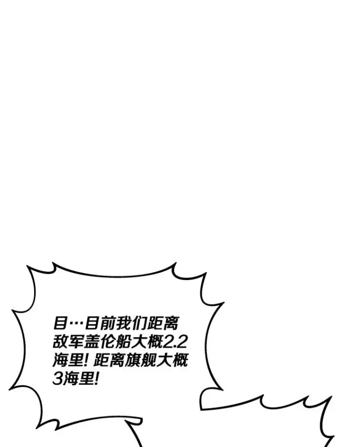 《魔弹射手》143.波浪无效图32