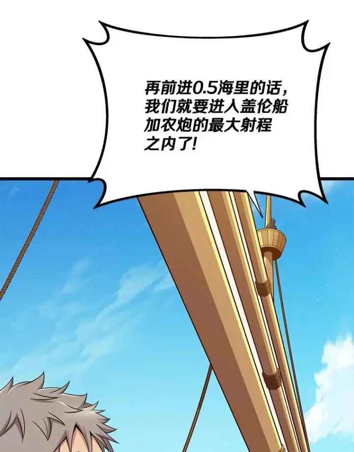 《魔弹射手》143.波浪无效图35