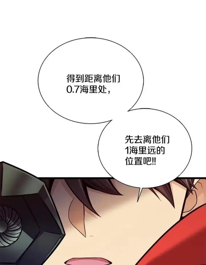 《魔弹射手》143.波浪无效图39