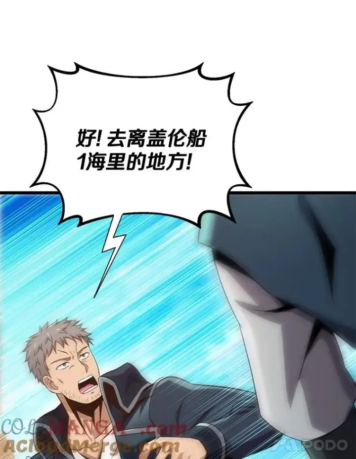《魔弹射手》143.波浪无效图41