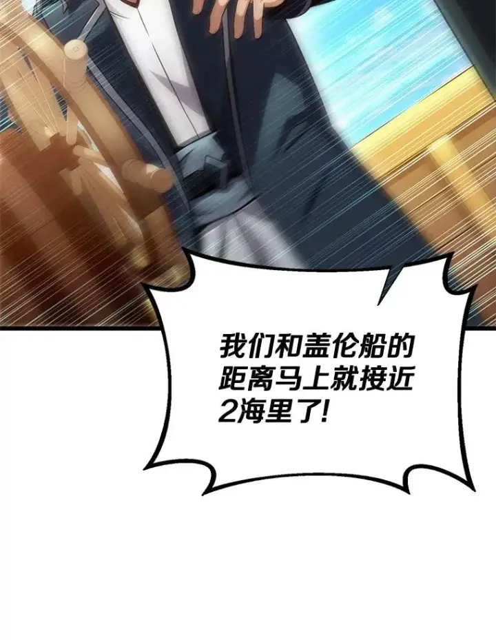 《魔弹射手》143.波浪无效图42