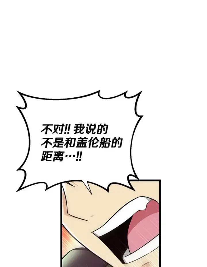 《魔弹射手》143.波浪无效图43