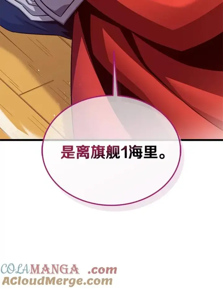《魔弹射手》143.波浪无效图45