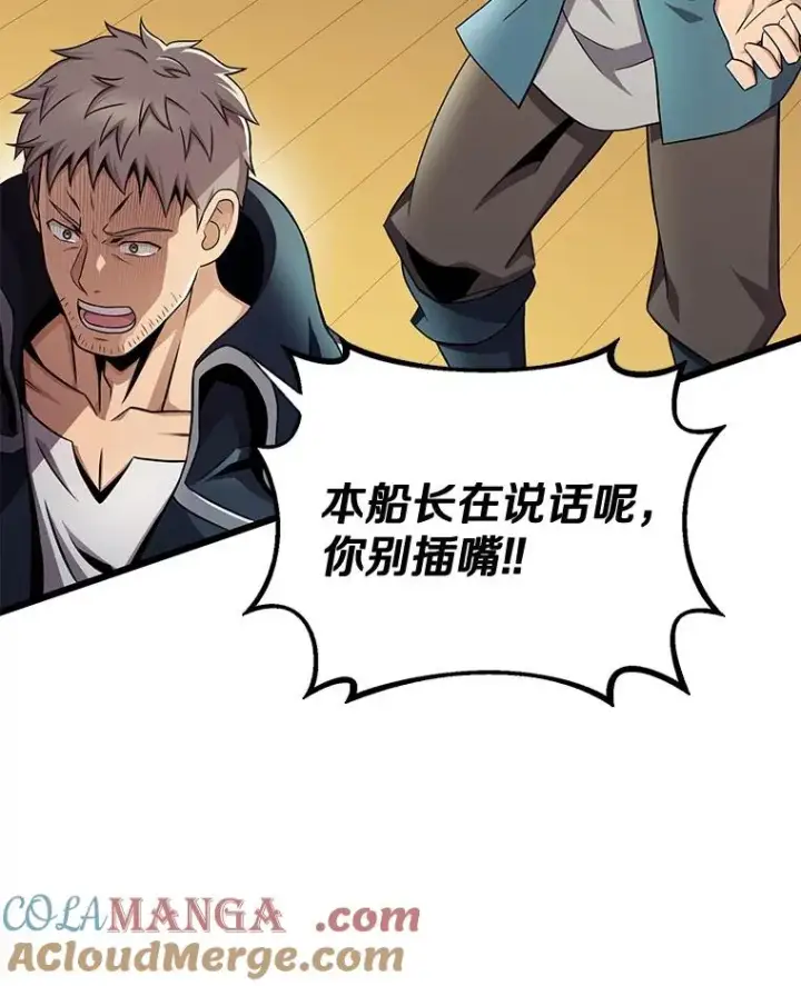《魔弹射手》143.波浪无效图53