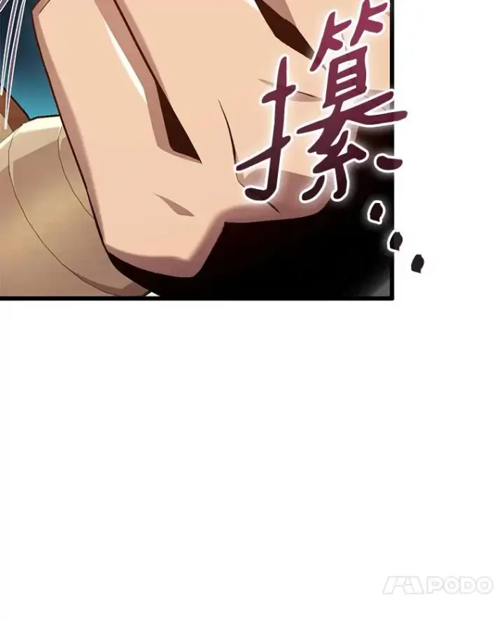 《魔弹射手》143.波浪无效图55