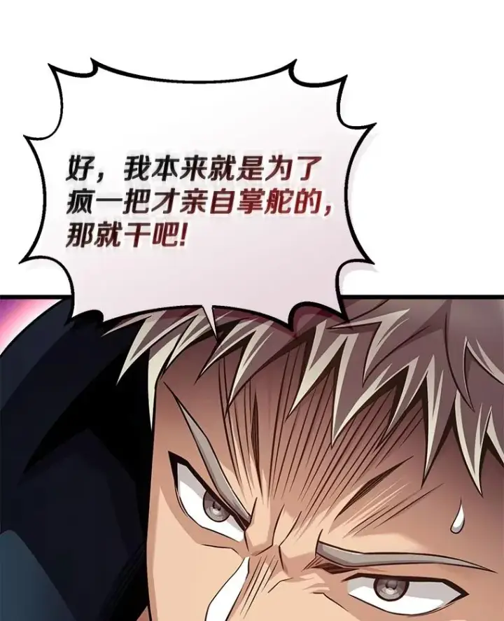 《魔弹射手》143.波浪无效图58