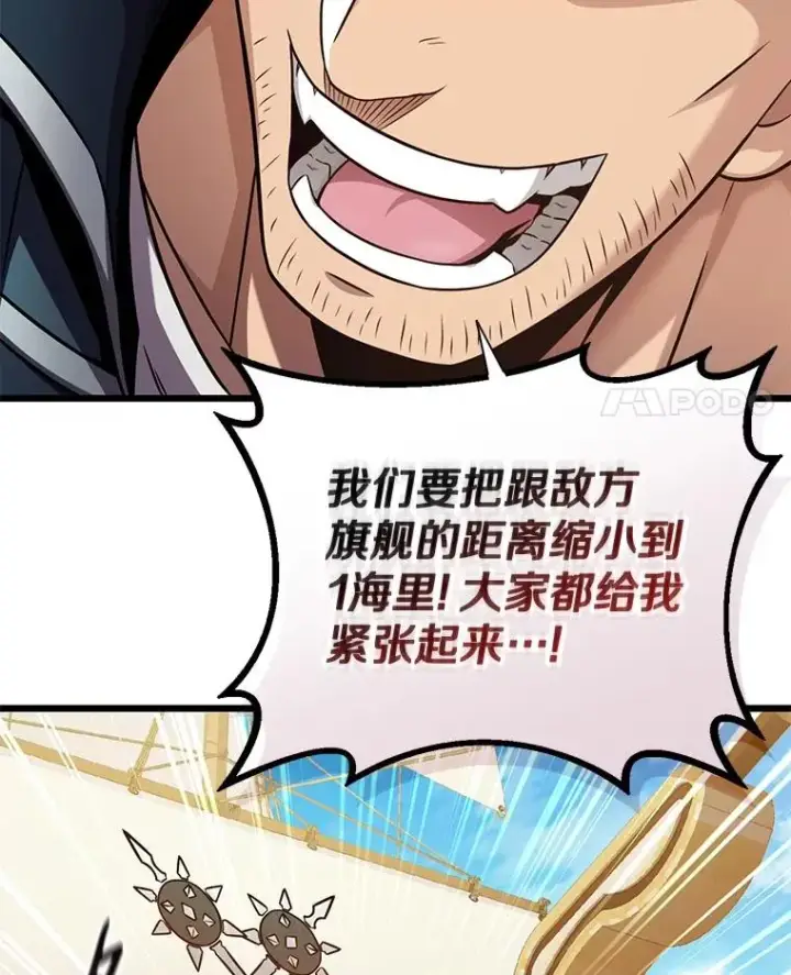 《魔弹射手》143.波浪无效图59