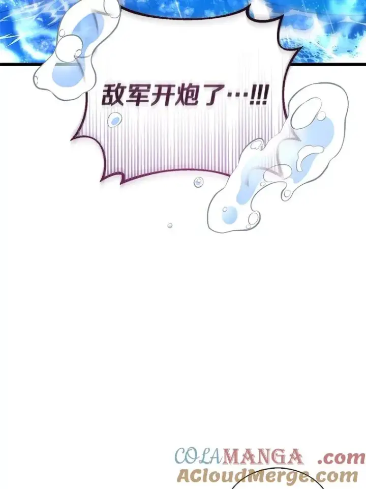 《魔弹射手》143.波浪无效图65