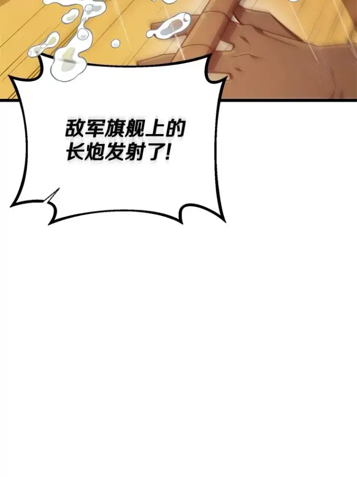 《魔弹射手》143.波浪无效图67