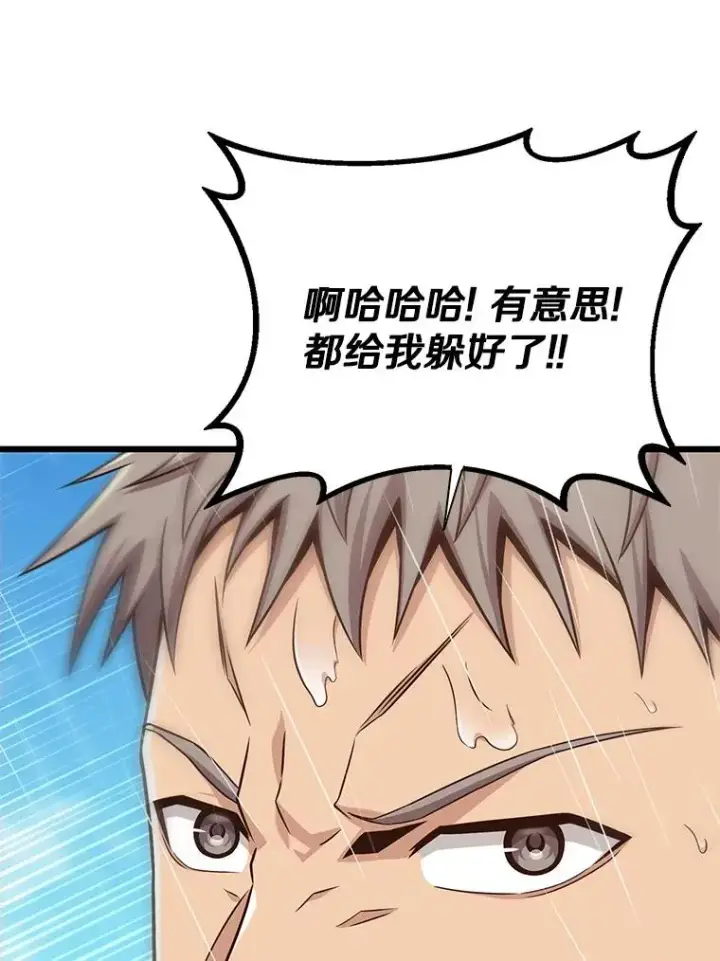 《魔弹射手》143.波浪无效图68